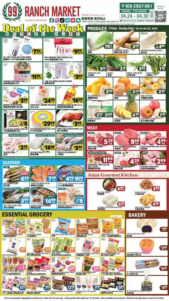 99 Ranch catalogue | 99 ranch Perishable | 2026-04-24T00:00:00.000Z - 2026-04-30T00:00:00.000Z