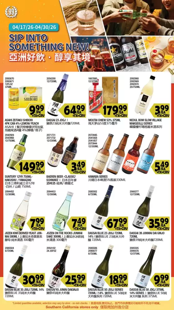 99 Ranch catalogue | Top offers for all bargain hunters | 2026-04-17T00:00:00.000Z - 2026-04-30T00:00:00.000Z