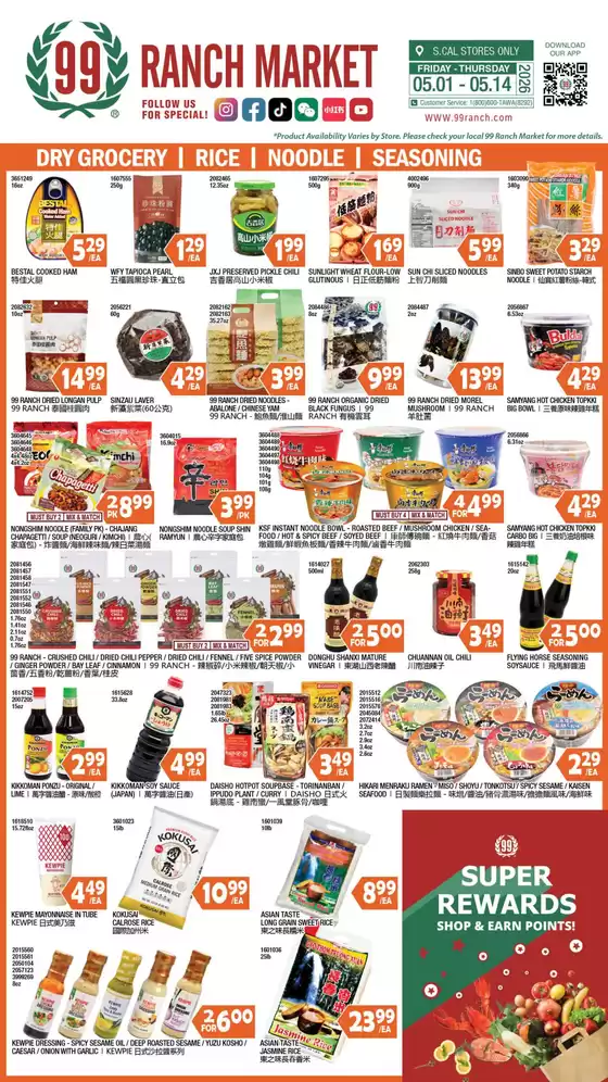 99 Ranch catalogue in Glendale CA | 99 ranch Grocery | 2026-05-01T00:00:00.000Z - 2026-05-14T00:00:00.000Z