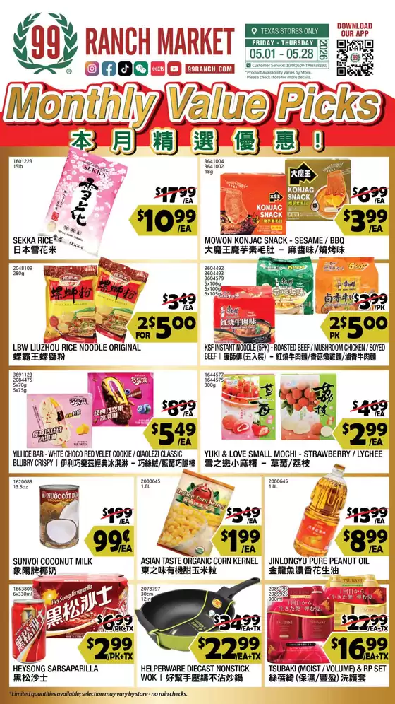 99 Ranch catalogue | Current special promotions | 2026-05-01T00:00:00.000Z - 2026-05-28T00:00:00.000Z