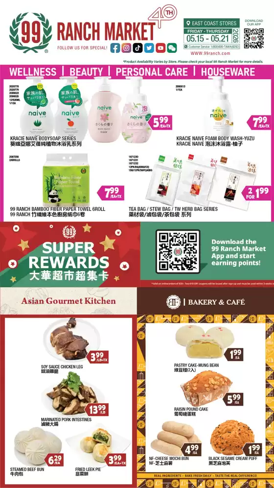 99 Ranch catalogue | 99 ranch Wellness/Beauty/Personal Care/Houseware | 2026-05-15T00:00:00.000Z - 2026-05-21T00:00:00.000Z