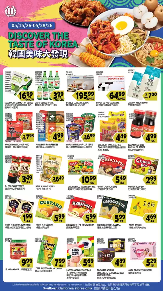 99 Ranch catalogue in Los Angeles CA | 99 ranch Event Promo | 2026-05-15T00:00:00.000Z - 2026-05-28T00:00:00.000Z