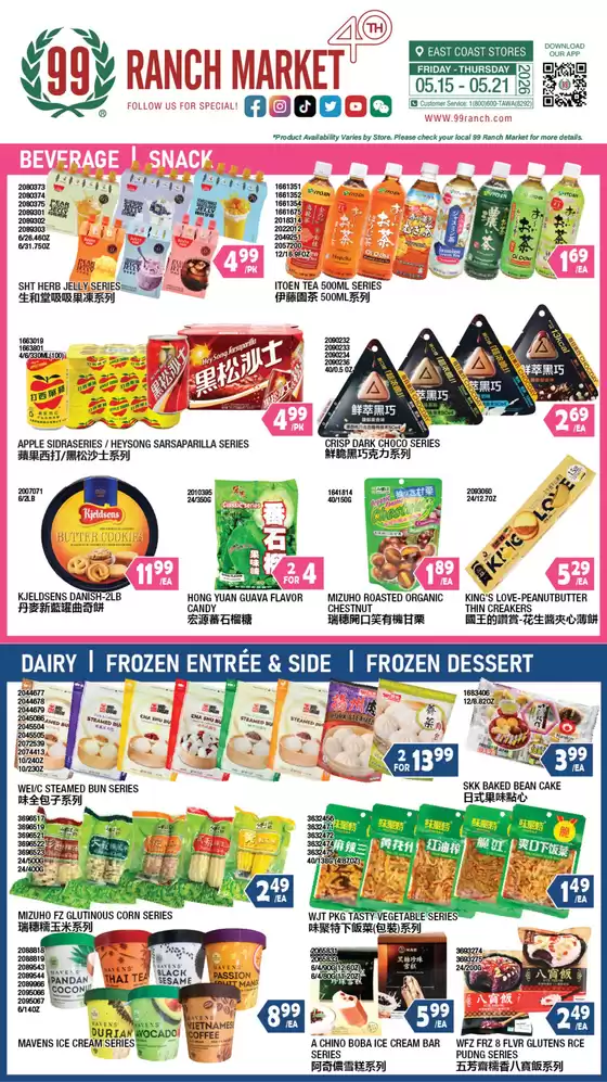 99 Ranch catalogue | 99 ranch Drink Snack | 2026-05-15T00:00:00.000Z - 2026-05-21T00:00:00.000Z