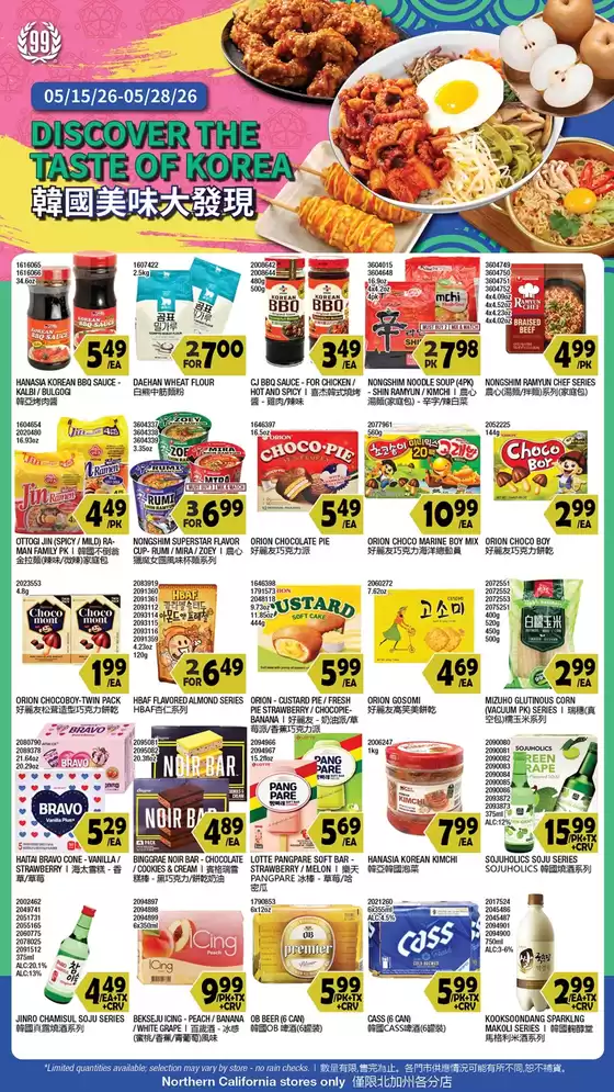 99 Ranch catalogue in San Leandro CA | Save now with our deals | 2026-05-15T00:00:00.000Z - 2026-05-28T00:00:00.000Z