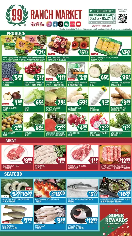 99 Ranch catalogue in Los Angeles CA | 99 ranch Perishables | 2026-05-15T00:00:00.000Z - 2026-05-21T00:00:00.000Z