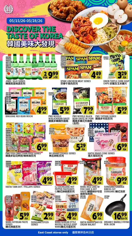 99 Ranch catalogue | 99 ranch Event Promotion -2 | 2026-05-15T00:00:00.000Z - 2026-05-28T00:00:00.000Z
