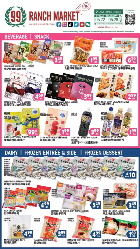 99 Ranch catalogue | 99 ranch Drink Snack | 2026-05-22T00:00:00.000Z - 2026-05-28T00:00:00.000Z