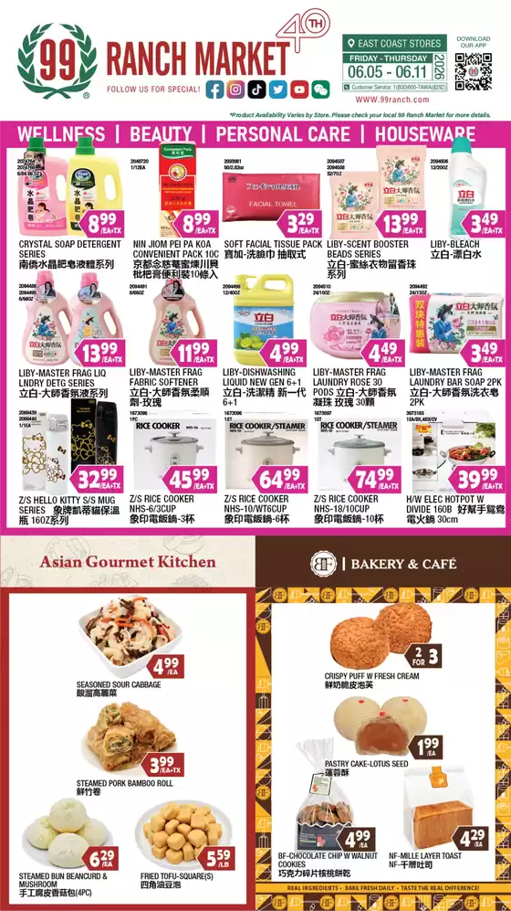 99 Ranch catalogue | 99 ranch Wellness/Beauty/Personal Care/Houseware | 2026-06-05T00:00:00.000Z - 2026-06-11T00:00:00.000Z