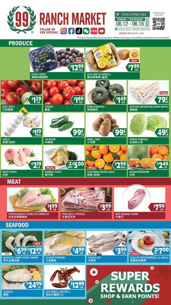 99 Ranch catalogue | Great offer for all customers | 2026-06-12T00:00:00.000Z - 2026-06-18T00:00:00.000Z