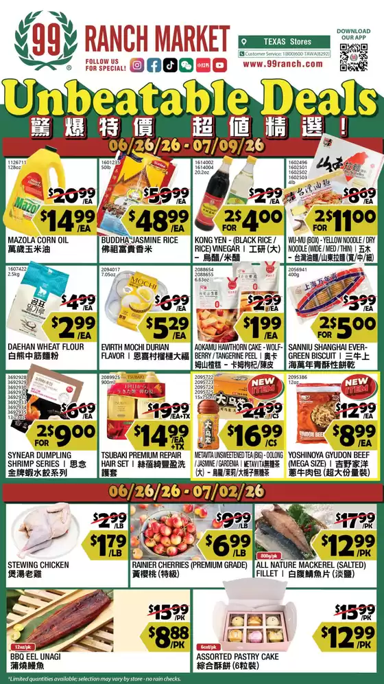 99 Ranch catalogue in Lewisville TX | Top offers for smart savers | 2026-06-26T00:00:00.000Z - 2026-07-09T00:00:00.000Z