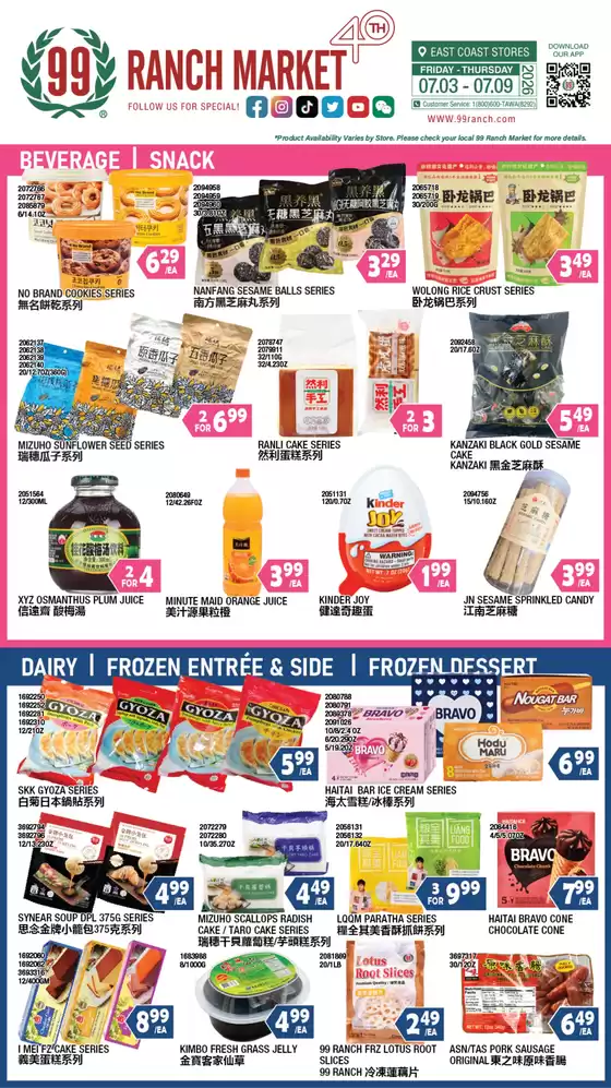 99 Ranch catalogue in Breezy Point NY | 99 ranch Drink Snack | 2026-07-03T00:00:00.000Z - 2026-07-09T00:00:00.000Z