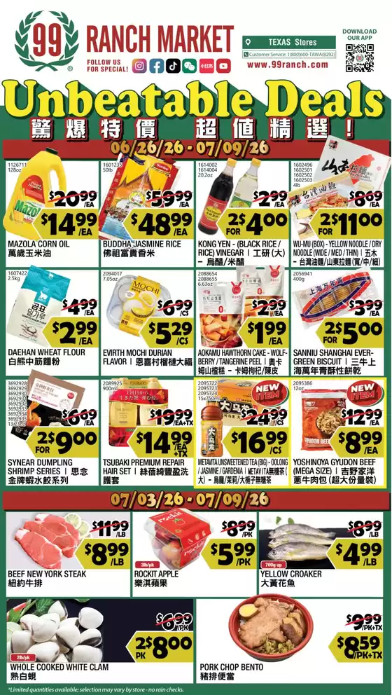 99 Ranch catalogue in Brookshire TX | Attractive special offers for everyone | 2026-06-26T00:00:00.000Z - 2026-07-09T00:00:00.000Z