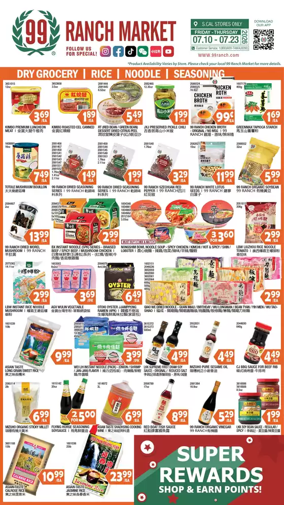 99 Ranch catalogue | 99 ranch Grocery | 2026-07-10T00:00:00.000Z - 2026-07-23T00:00:00.000Z