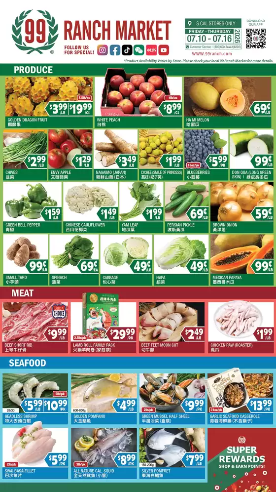 99 Ranch catalogue | 99 ranch Perishables | 2026-07-10T00:00:00.000Z - 2026-07-16T00:00:00.000Z