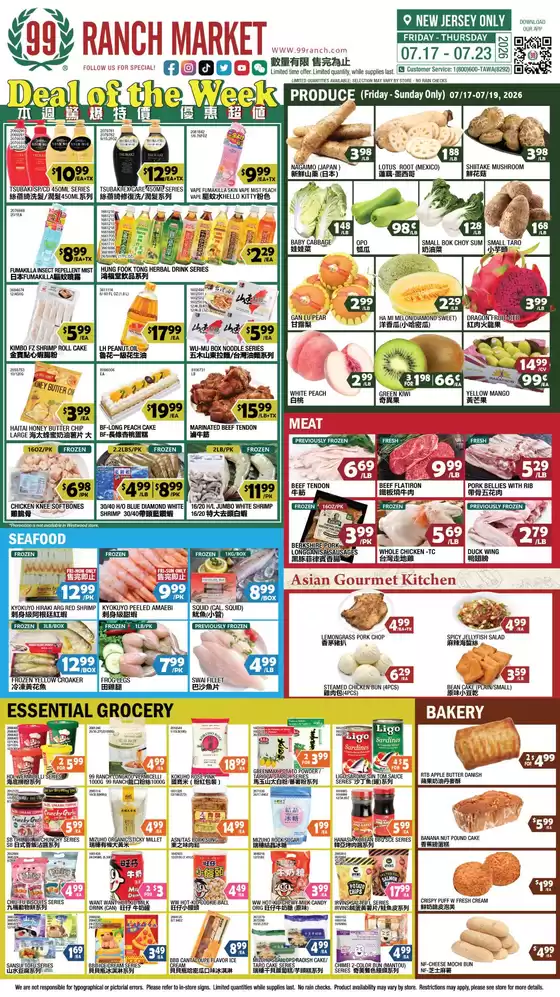99 Ranch catalogue | 99 ranch Perishable | 2026-07-17T00:00:00.000Z - 2026-07-23T00:00:00.000Z