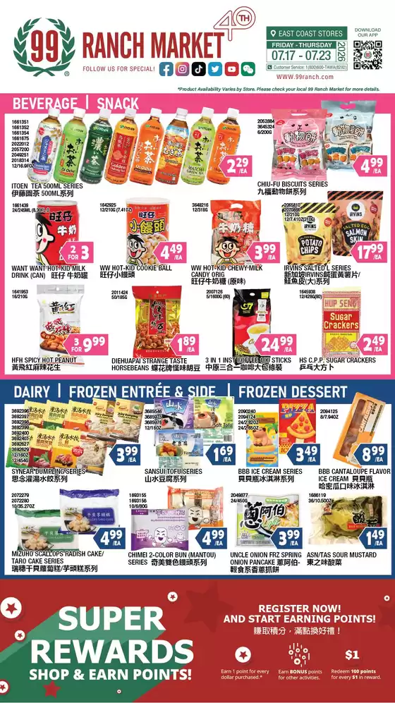 99 Ranch catalogue | 99 ranch Drink Snack | 2026-07-17T00:00:00.000Z - 2026-07-23T00:00:00.000Z