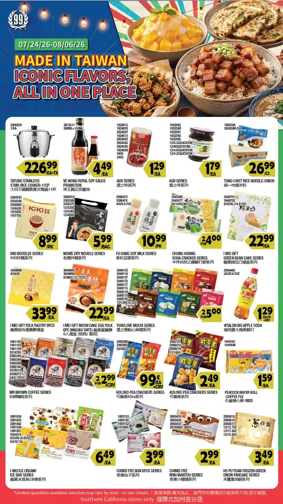 99 Ranch catalogue in Santa Clara CA | 99 ranch Event Promotion | 2026-07-24T00:00:00.000Z - 2026-08-06T00:00:00.000Z