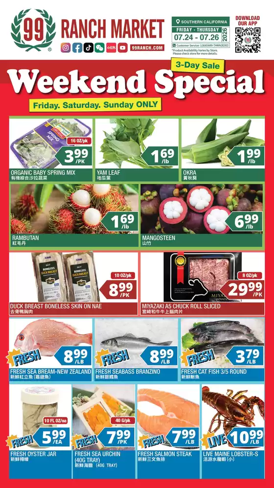 99 Ranch catalogue in San Marino CA | 99 ranch Weekend Specials | 2026-07-24T00:00:00.000Z - 2026-07-26T00:00:00.000Z