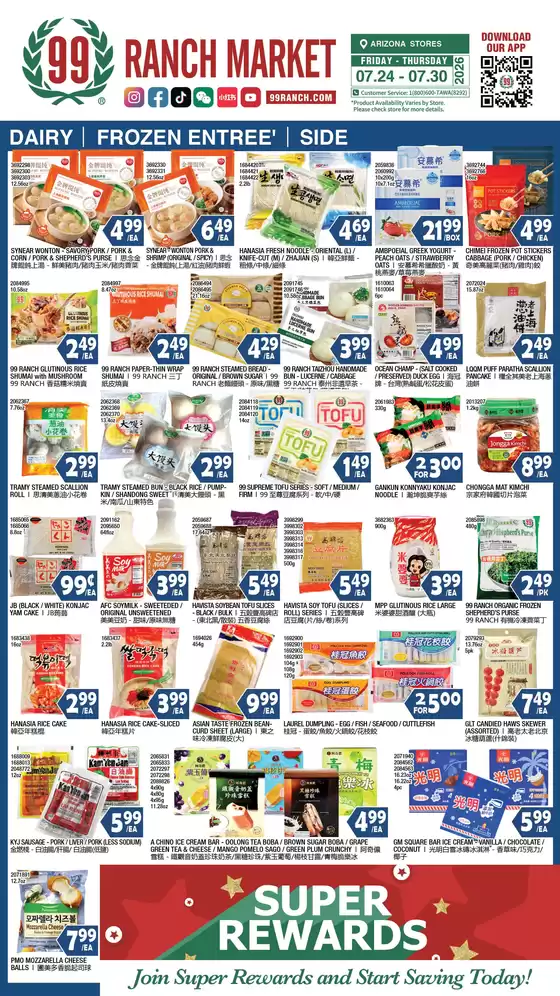 99 Ranch catalogue | Wide range of offers | 2026-07-24T00:00:00.000Z - 2026-07-30T00:00:00.000Z