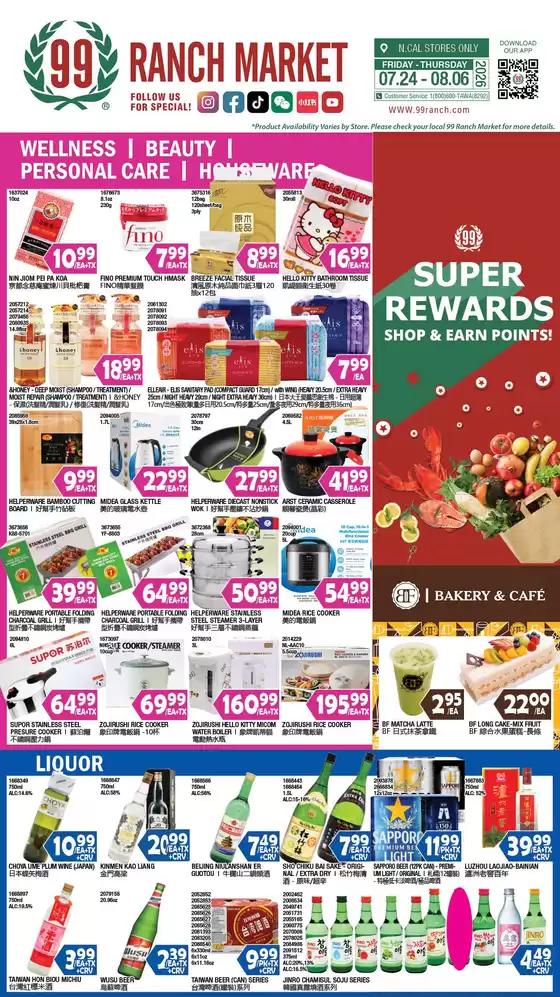99 Ranch catalogue in Santa Clara CA | 99 ranch Wellness | Beauty | Personal Care | Houseware | 2026-07-24T00:00:00.000Z - 2026-08-06T00:00:00.000Z