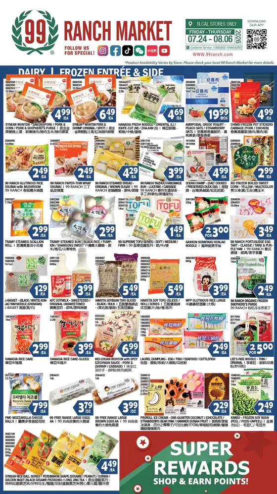 99 Ranch catalogue | 99 ranch Dairy | Frozen Entree’ & Side | 2026-07-24T00:00:00.000Z - 2026-08-06T00:00:00.000Z