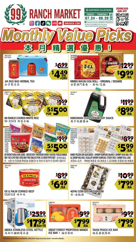 99 Ranch catalogue in Los Altos CA | Great discounts on selected products | 2026-07-24T00:00:00.000Z - 2026-08-20T00:00:00.000Z