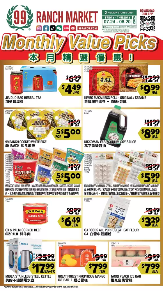 99 Ranch catalogue | Save now with our deals | 2026-07-24T00:00:00.000Z - 2026-08-20T00:00:00.000Z
