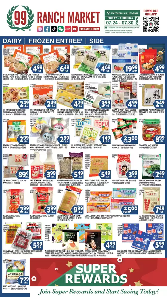 99 Ranch catalogue | 99 ranch Dairy & Frozen | 2026-07-24T00:00:00.000Z - 2026-07-30T00:00:00.000Z