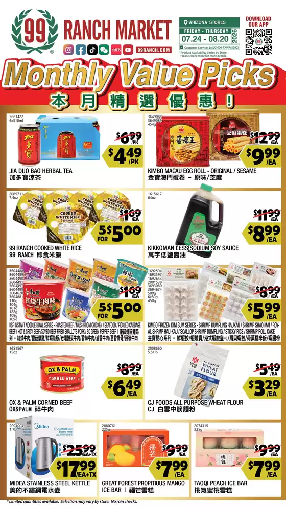 99 Ranch catalogue | Great offer for all customers | 2026-07-24T00:00:00.000Z - 2026-08-20T00:00:00.000Z
