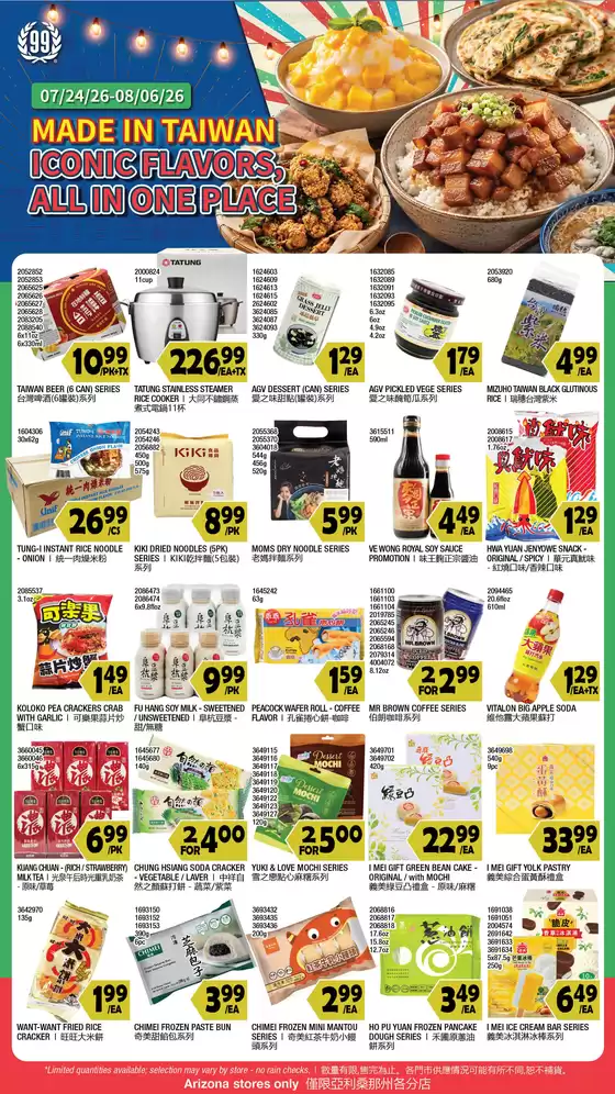 99 Ranch catalogue in Flower Mound TX | Top offers for smart savers | 2026-07-24T00:00:00.000Z - 2026-08-26T00:00:00.000Z