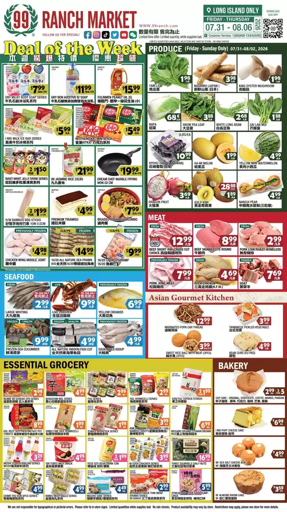 99 Ranch catalogue | Current deals and offers | 2026-07-31T00:00:00.000Z - 2026-08-06T00:00:00.000Z