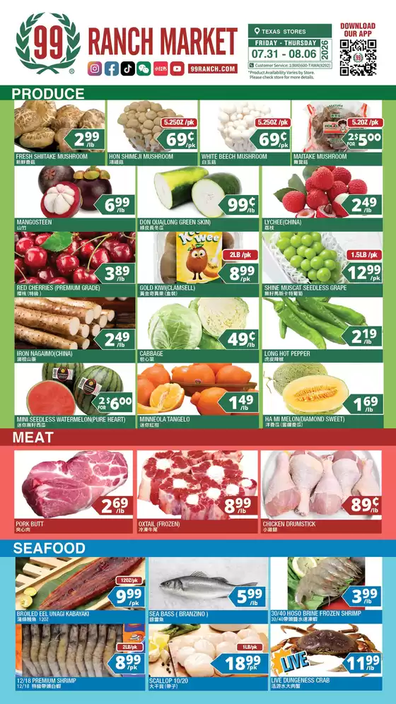 99 Ranch catalogue in Austin TX | Great offer for all customers | 2026-07-31T00:00:00.000Z - 2026-08-06T00:00:00.000Z