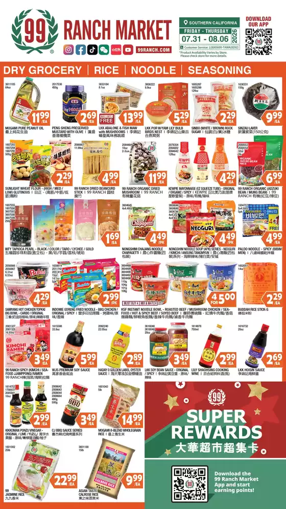 99 Ranch catalogue in City of Commerce CA | 99 ranch Grocery | 2026-07-31T00:00:00.000Z - 2026-08-06T00:00:00.000Z