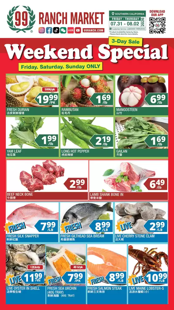 99 Ranch catalogue in City of Commerce CA | 99 ranch Weekend Specials | 2026-07-31T00:00:00.000Z - 2026-08-02T00:00:00.000Z