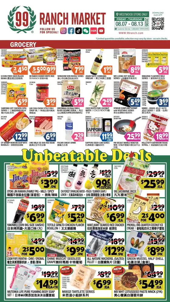 99 Ranch catalogue | 99 ranch Event Promo / Grocery | 2026-08-07T00:00:00.000Z - 2026-08-13T00:00:00.000Z
