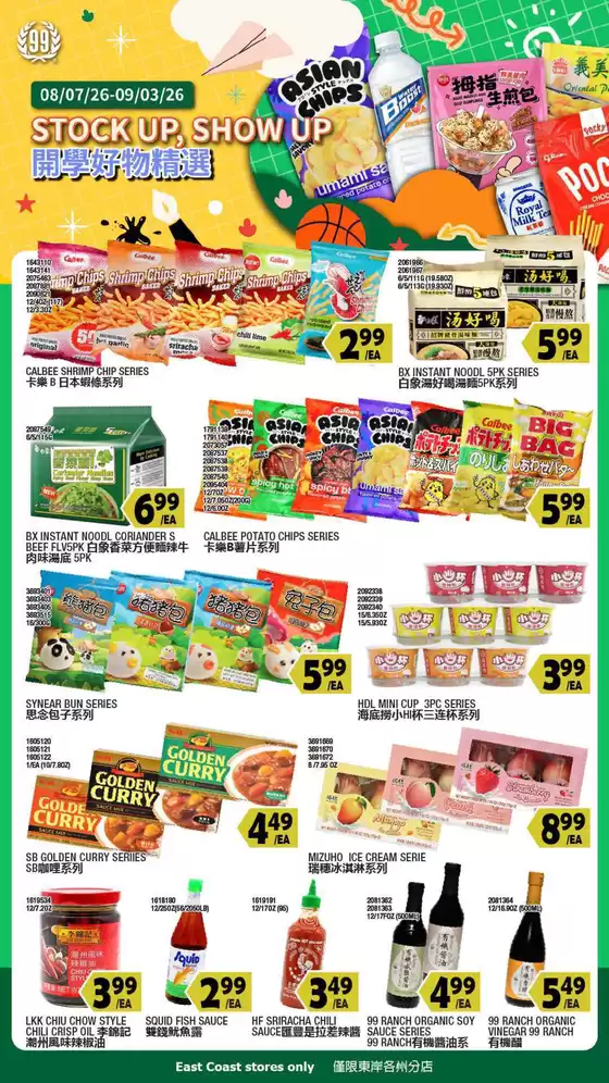 99 Ranch catalogue in Avenel NJ | 99 ranch Event Promotion | 2026-08-07T00:00:00.000Z - 2026-09-03T00:00:00.000Z