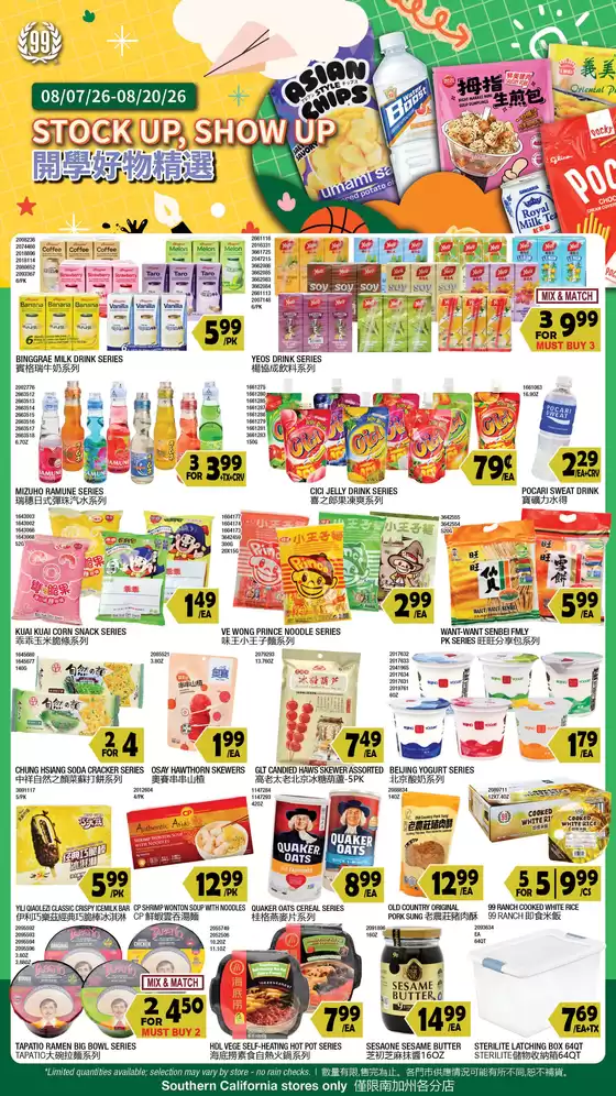 99 Ranch catalogue | 99 ranch Event Promo | 2026-08-07T00:00:00.000Z - 2026-08-20T00:00:00.000Z