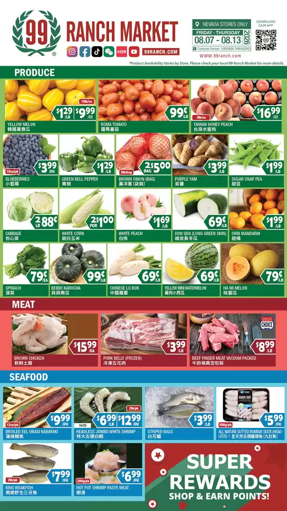 99 Ranch catalogue | Exclusive deals for our customers | 2026-08-07T00:00:00.000Z - 2026-08-13T00:00:00.000Z