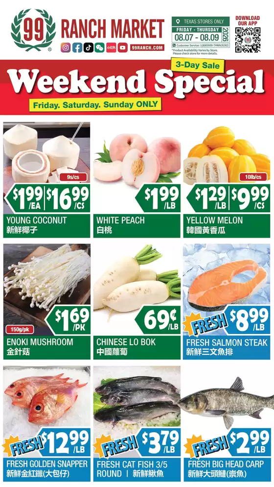 99 Ranch catalogue | Offers for bargain hunters | 2026-08-07T00:00:00.000Z - 2026-08-09T00:00:00.000Z