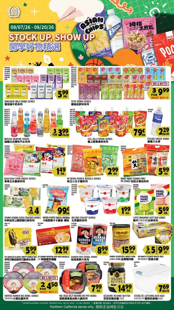 99 Ranch catalogue in Redwood City CA | Top deals and discounts | 2026-08-07T00:00:00.000Z - 2026-08-20T00:00:00.000Z