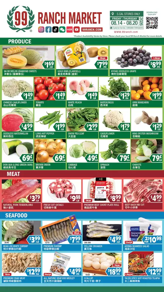 99 Ranch catalogue | 99 ranch Perishables | 2026-08-14T00:00:00.000Z - 2026-08-20T00:00:00.000Z