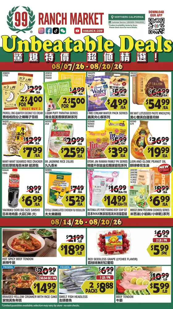 99 Ranch catalogue in Redwood City CA | Our best offers for you | 2026-08-07T00:00:00.000Z - 2026-08-20T00:00:00.000Z
