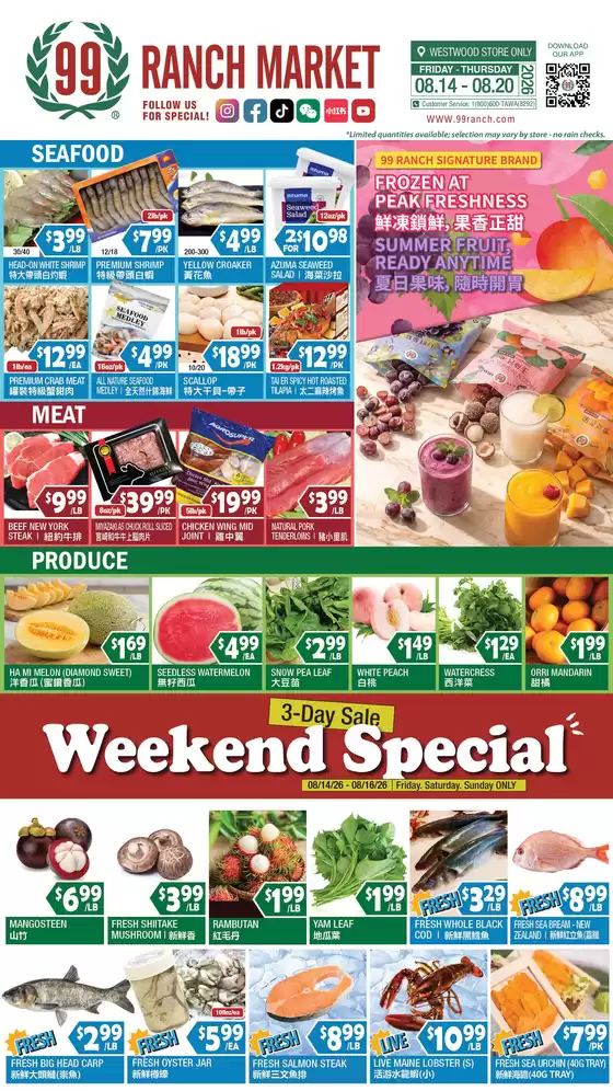 99 Ranch catalogue | 99 ranch Weekend Specials / Perishables | 2026-08-14T00:00:00.000Z - 2026-08-20T00:00:00.000Z