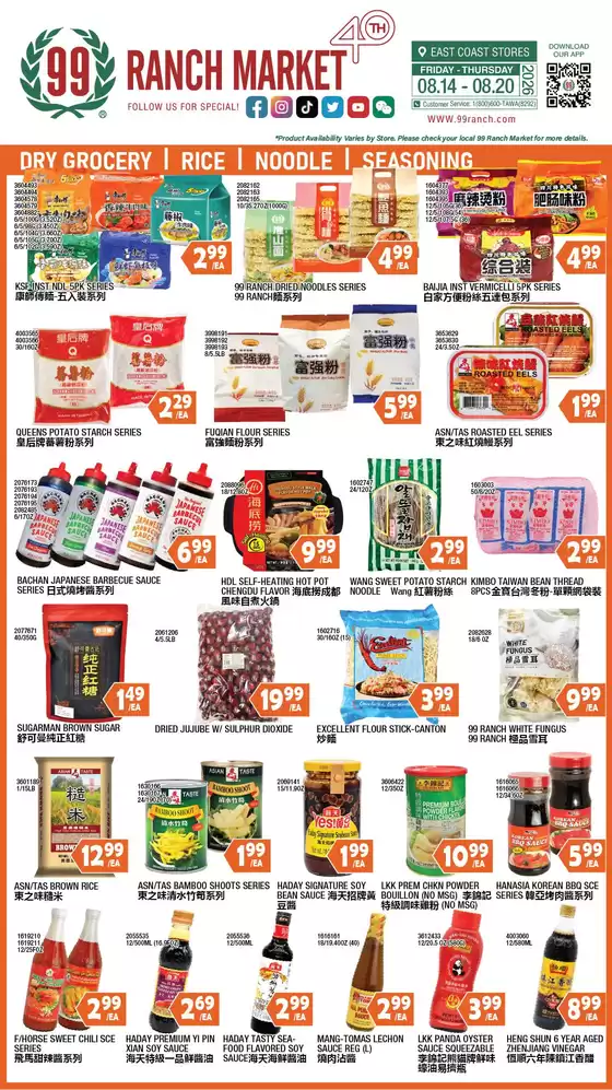 99 Ranch catalogue | 99 ranch Dry Grocery/Rice/Noodle/Seasoning | 2026-08-14T00:00:00.000Z - 2026-08-20T00:00:00.000Z
