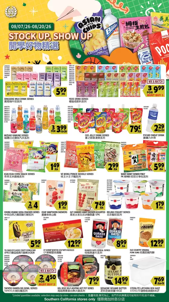 99 Ranch catalogue in Downey CA | 99 ranch Event Promo | 2026-08-07T00:00:00.000Z - 2026-08-20T00:00:00.000Z