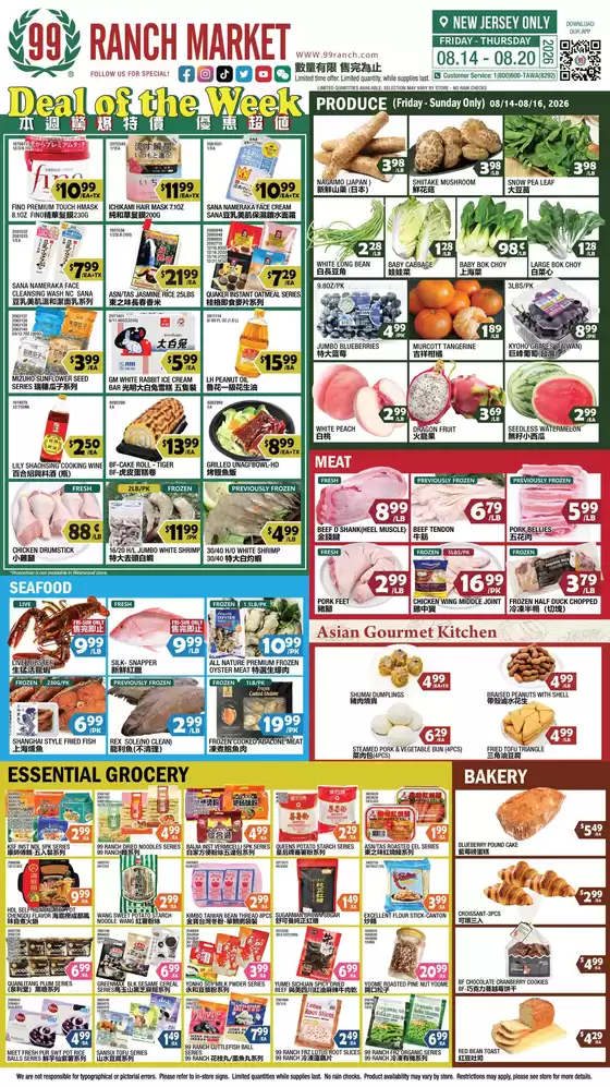 99 Ranch catalogue | 99 ranch Perishable | 2026-08-14T00:00:00.000Z - 2026-08-20T00:00:00.000Z