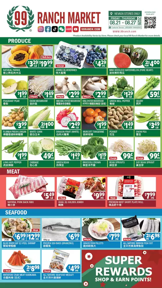 99 Ranch catalogue | Attractive special offers for everyone | 2026-08-21T00:00:00.000Z - 2026-08-27T00:00:00.000Z