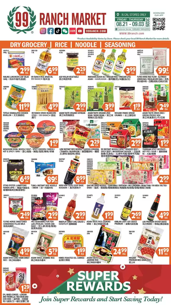99 Ranch catalogue in South San Francisco CA | 99 ranch Dry Grocery | Rice | Noodle | Seasoning | 2026-08-21T00:00:00.000Z - 2026-09-03T00:00:00.000Z