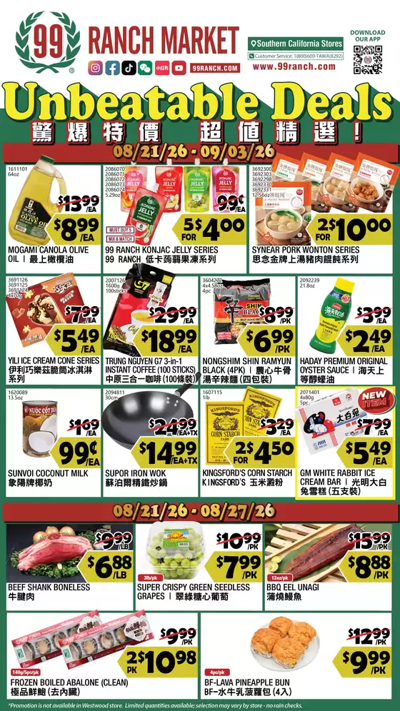 99 Ranch catalogue in Lawndale CA | 99 ranch Unbeatable Deals | 2026-08-21T00:00:00.000Z - 2026-09-03T00:00:00.000Z