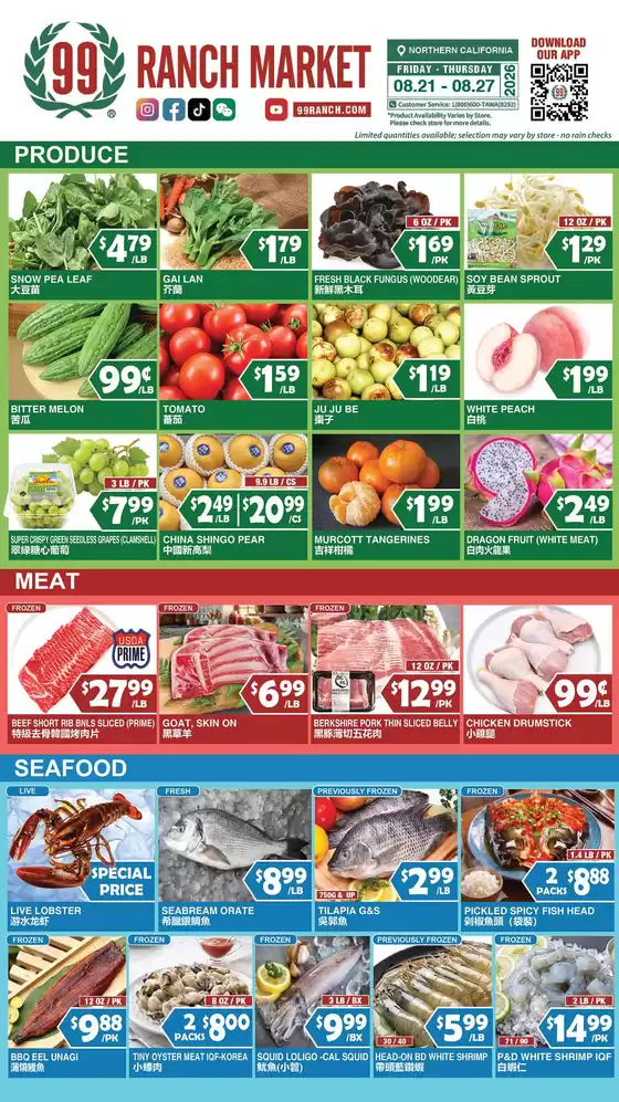 99 Ranch catalogue in South San Francisco CA | Top deals and discounts | 2026-08-21T00:00:00.000Z - 2026-08-27T00:00:00.000Z